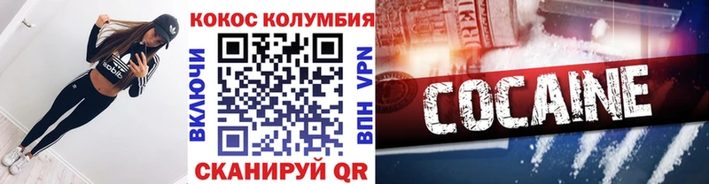 Купить где Томилино COCAIN Перу