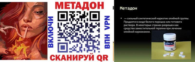 МЕТАДОН methadone  Купить где  Томилино 