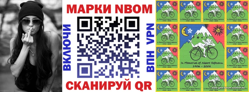 Купить где  Томилино  Марки N-bome 1500мкг 