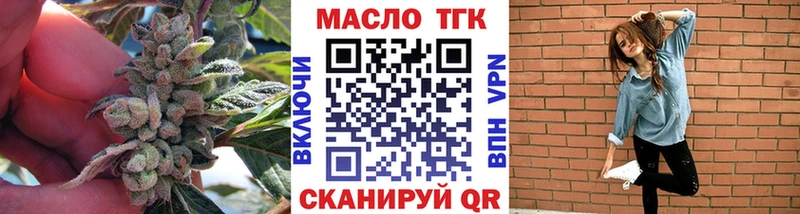 ТГК гашишное масло  Купить закладки  Томилино 